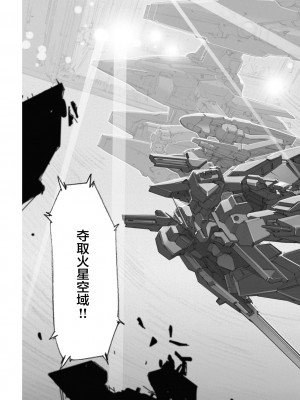 [藤岡建機] A.O.Z RE-BOOT GUNDAM INLE ガンダム・インレ ‐くろうさぎのみた夢‐ III (1) [雷电将军汉化]_151