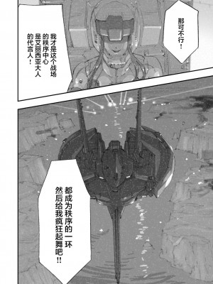 [藤岡建機] A.O.Z RE-BOOT GUNDAM INLE ガンダム・インレ ‐くろうさぎのみた夢‐ III (1) [雷电将军汉化]_108