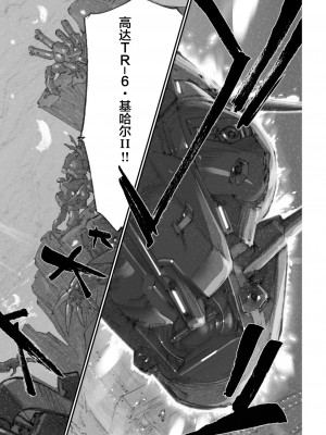 [藤岡建機] A.O.Z RE-BOOT GUNDAM INLE ガンダム・インレ ‐くろうさぎのみた夢‐ III (1) [雷电将军汉化]_100