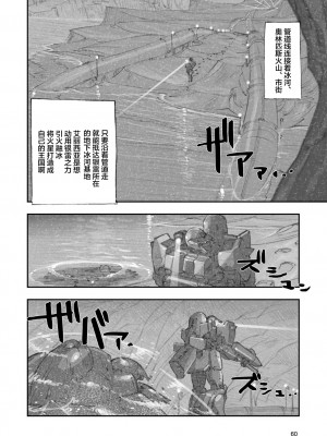 [藤岡建機] A.O.Z RE-BOOT GUNDAM INLE ガンダム・インレ ‐くろうさぎのみた夢‐ III (1) [雷电将军汉化]_064