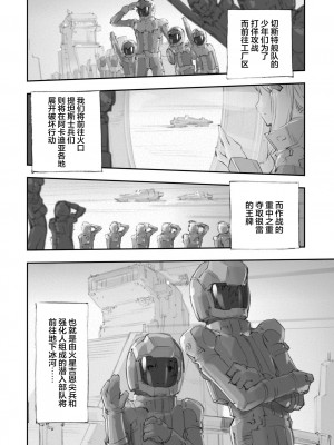 [藤岡建機] A.O.Z RE-BOOT GUNDAM INLE ガンダム・インレ ‐くろうさぎのみた夢‐ III (1) [雷电将军汉化]_050