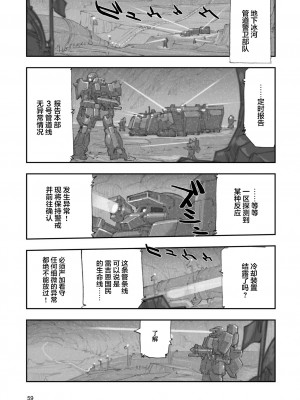 [藤岡建機] A.O.Z RE-BOOT GUNDAM INLE ガンダム・インレ ‐くろうさぎのみた夢‐ III (1) [雷电将军汉化]_063