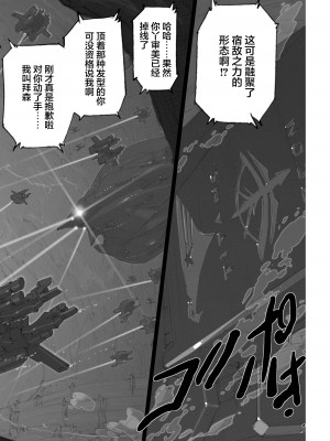 [藤岡建機] A.O.Z RE-BOOT GUNDAM INLE ガンダム・インレ ‐くろうさぎのみた夢‐ III (1) [雷电将军汉化]_058