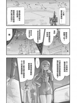 [藤岡建機] A.O.Z RE-BOOT GUNDAM INLE ガンダム・インレ ‐くろうさぎのみた夢‐ III (1) [雷电将军汉化]_122