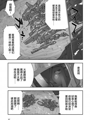 [藤岡建機] A.O.Z RE-BOOT GUNDAM INLE ガンダム・インレ ‐くろうさぎのみた夢‐ III (1) [雷电将军汉化]_061