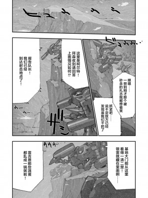 [藤岡建機] A.O.Z RE-BOOT GUNDAM INLE ガンダム・インレ ‐くろうさぎのみた夢‐ III (1) [雷电将军汉化]_084