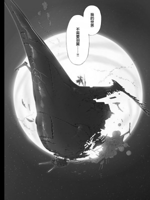 [藤岡建機] A.O.Z RE-BOOT GUNDAM INLE ガンダム・インレ ‐くろうさぎのみた夢‐ III (1) [雷电将军汉化]_134