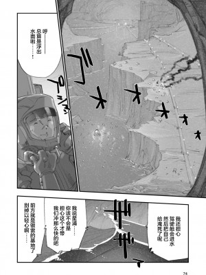 [藤岡建機] A.O.Z RE-BOOT GUNDAM INLE ガンダム・インレ ‐くろうさぎのみた夢‐ III (1) [雷电将军汉化]_078