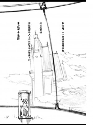 [藤岡建機] A.O.Z RE-BOOT GUNDAM INLE ガンダム・インレ ‐くろうさぎのみた夢‐ III (1) [雷电将军汉化]_076