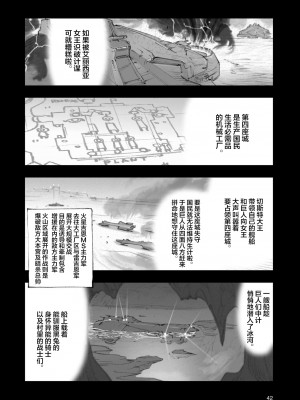 [藤岡建機] A.O.Z RE-BOOT GUNDAM INLE ガンダム・インレ ‐くろうさぎのみた夢‐ III (1) [雷电将军汉化]_046