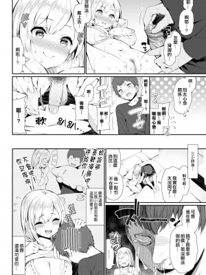 [いづれ] 女子大生あかりさんはエッチがしたい (可愛くてドスケベなお姉さんと…) [不想記名~英版无修重嵌]_01