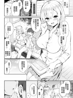 [いづれ] 女子大生あかりさんはエッチがしたい (可愛くてドスケベなお姉さんと…) [不想記名~英版无修重嵌]_03