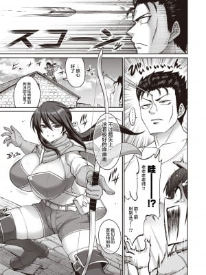 [南乃さざん] この世の乳は俺のもの! (COMIC 失楽天 2021年12月号) [两面包夹汉化组]_07