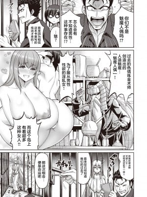 [南乃さざん] この世の乳は俺のもの! (COMIC 失楽天 2021年12月号) [两面包夹汉化组]_11