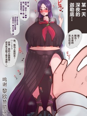 [パチモン] 征服チンポに完堕ちする頼光ママ (Fate Grand Order) [黎欧x苍蓝星汉化组]