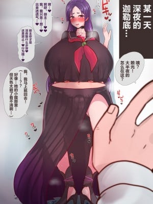 [パチモン] 征服チンポに完堕ちする頼光ママ (Fate Grand Order) [黎欧x苍蓝星汉化组]_1