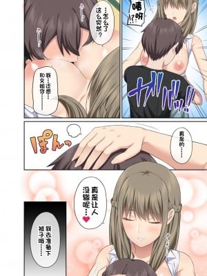 [ふじ家(ねくたー)] 等身大の姉と夏 [一只麻利的鸽子汉化]_14