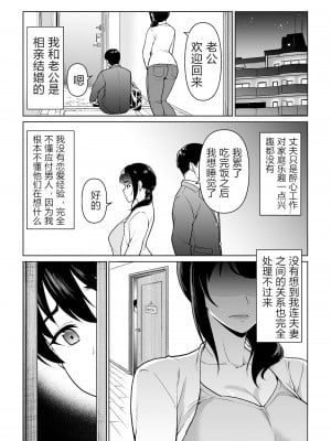 [純なり (ニヒト)] 母子から始める恋愛関係 [中国翻訳]_04