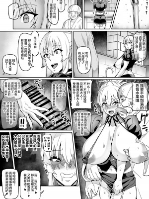 [波止場茜] 討魔戦姫セシリアIF ルナリアと変態王族の罠 ~合集 [雷电将军汉化] (Pixiv Fanbox)_17