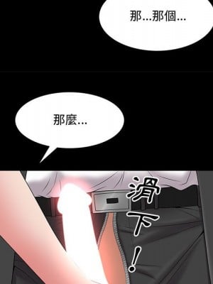 一次就上癮 47-48話_47_023