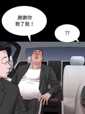 一次就上癮 47-48話_47_059