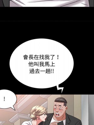 一次就上癮 47-48話_47_040