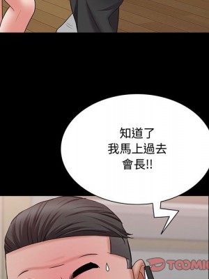 一次就上癮 47-48話_47_038