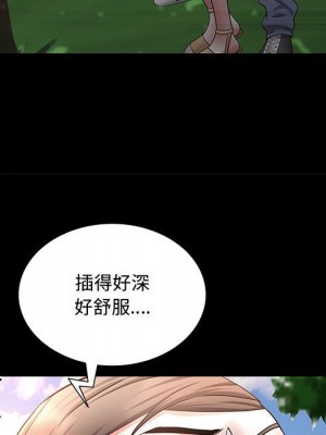 一次就上癮 47-48話_47_105