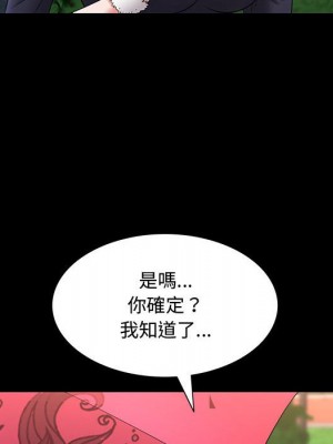 一次就上癮 47-48話_47_120