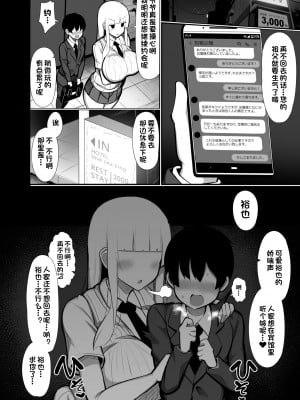 [ふらいでぃっしゅ (じゃっこ)] お嬢様に買われたボク2 [一只麻利的鸽子个人汉化] [DL版]_25_00000024