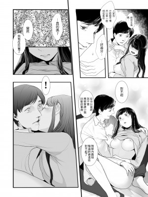 [じりたり! (朔月)] 僕しか男を知らない可愛い妻が子作りセックス のためになんでもして [禁漫漢化組]_014