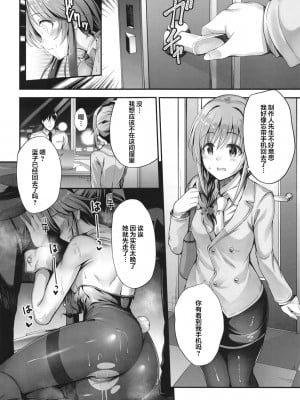 [listless time (ment)] バニー藍子をえっちに躾ける本 (アイドルマスターシンデレラガールズ) [中国翻訳] [DL版]_12