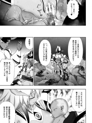 煌裝閃姫クリスティア 最終話【単話】 [キルタイムコミュニケーション]     煌裝閃姫クリスティア 最終話【単話】_0023