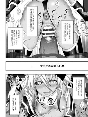 煌裝閃姫クリスティア 最終話【単話】 [キルタイムコミュニケーション]     煌裝閃姫クリスティア 最終話【単話】_0008