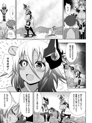 煌裝閃姫クリスティア 最終話【単話】 [キルタイムコミュニケーション]     煌裝閃姫クリスティア 最終話【単話】_0005