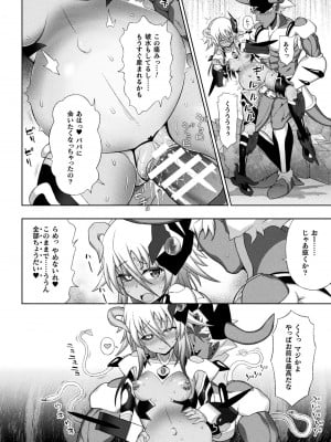 煌裝閃姫クリスティア 最終話【単話】 [キルタイムコミュニケーション]     煌裝閃姫クリスティア 最終話【単話】_0010