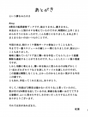 [飛行式 (矼房)] 淫魔まである (宝鐘マリン) [白上フブキ.eth×真不可视汉化组] [Digital]_24_25