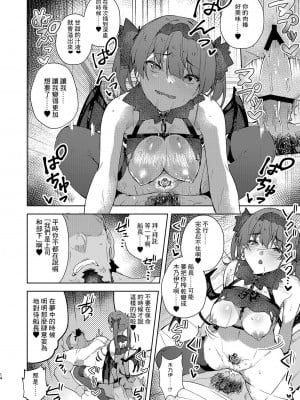 [飛行式 (矼房)] 淫魔まである (宝鐘マリン) [白上フブキ.eth×真不可视汉化组] [Digital]_13_14