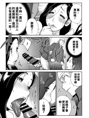 [琴義弓介] 女将がブルマにきがえたら_P145