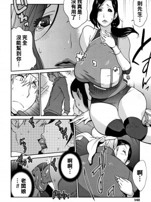 [琴義弓介] 女将がブルマにきがえたら_P140