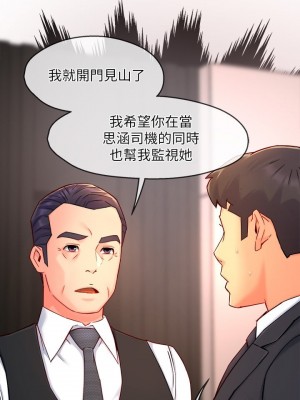 霸道主管要我IN 50-51話_50_00