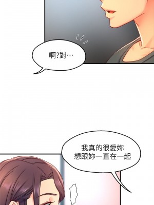 霸道主管要我IN 50-51話_51_24