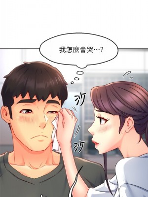 霸道主管要我IN 50-51話_50_19