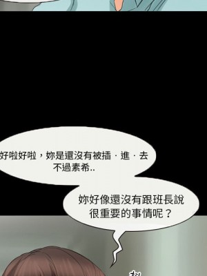 不願勾起的回憶 37-38話_37_30