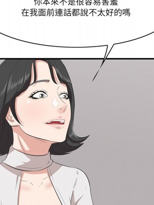 嚐一口就好 50-51話_50_021