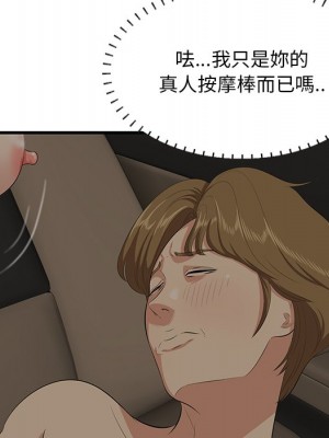 嚐一口就好 50-51話_51_039