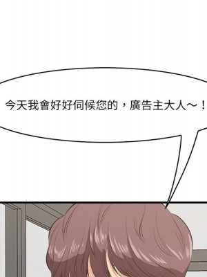 嚐一口就好 50-51話_50_077