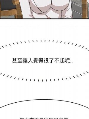 嚐一口就好 50-51話_50_020