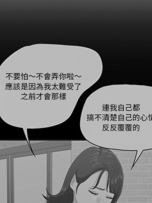 嚐一口就好 50-51話_51_088