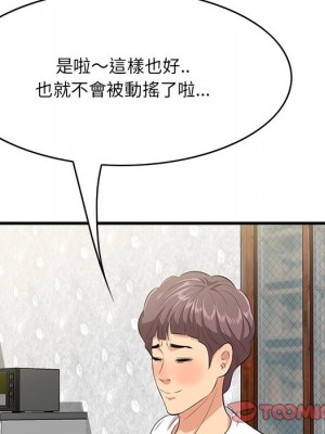 嚐一口就好 50-51話_51_092